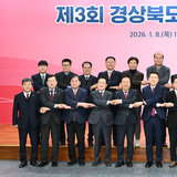 경상북도-22개 시군, ‘제3회 경상북도 지방정부 협력회의’ 개최