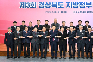 경상북도-22개 시군, ‘제3회 경상북도 지방정부 협력회의’ 개최
