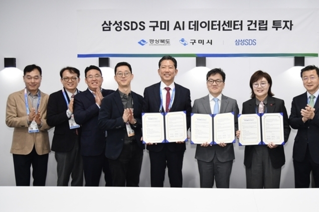 구미시, CES 무대에서 ‘삼성SDS AI 데이터센터 투자협약’ 체결
