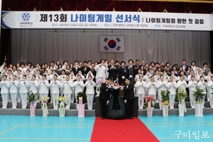 구미대학교 간호대학, “간호교육인증평가, 3회 연속 최고등급 5년 인증 획득”