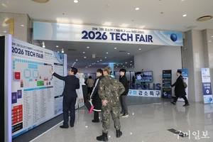국립금오공과대학교, ‘2026 경북 구미 강소연구개발특구 테크페어’ 개최
