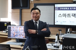 구미대 스마트팩토리과 오승재 학생, 조기취업형계약학과 우수사례 공모전 ‘대상’ 선정