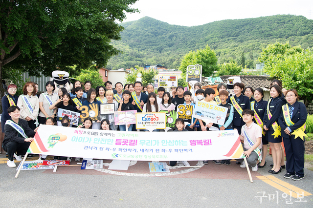 지역안전지수 도내 1위, 구미시 2년 연속 '가장 안전한 도시'