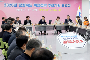 경상북도, ‘민생 경제 종합 대책’ 총력전 추진!