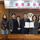 구미대학교 의료뷰티디자인학부- 구미시장애인종합복지관, 상호 발전 협약 체결