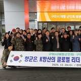 구미시, 보훈 복지 대폭 강화 → 국가보훈대상자 예우수당 50 인상