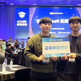 국립금오공대 첨단소재나노융합혁신융합대학사업단, 2025 WE-Meet 프로젝트 ‘교육부장관상’ 수상