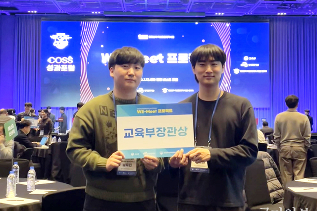 국립금오공대 첨단소재나노융합혁신융합대학사업단, 2025 WE-Meet 프로젝트 ‘교육부장관상’ 수상