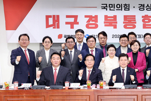 경상북도, 국민의힘 경북지역 국회의원들과 ‘대구경북통합 간담회’ 개최