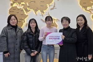 구미대 유아교육과, ‘이쁘동이제’ 수익금 구미시가족센터에 기부