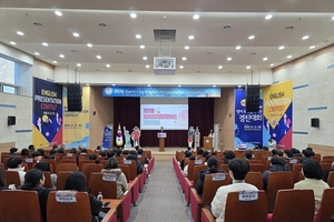 국립금오공과대학교, ‘제1회 중학생 영어 프레젠테이션 경진대회’ 개최
