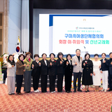 구미시여성단체협의회, ‘제22대 회장 이·취임식 및 신년교례회’ 개최