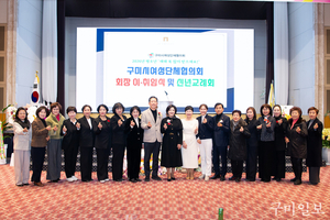 구미시여성단체협의회, ‘제22대 회장 이·취임식 및 신년교례회’ 개최