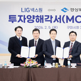 구미시, LIG넥스원㈜ 3,700억 방산 투자 유치로 'K-방산 완결형 생산기지' 도약