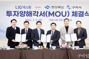 구미시, LIG넥스원㈜ 3,700억 방산 투자 유치로 'K-방산 완결형 생산기지' 도약