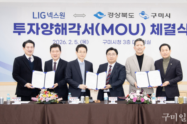 구미시, LIG넥스원㈜ 3,700억 방산 투자 유치로 'K-방산 완결형 생산기지' 도약