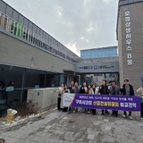 구미시의회 산업건설위원회, 제293회 임시회 폐회중 선진지 비교견학 실시