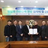 구미대학교-아이디어스투실리콘(주), ‘외국인 유학생 반도체 전문 인력 양성 협약’ 체결