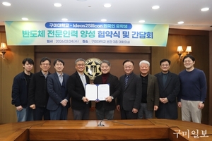 구미대학교-아이디어스투실리콘(주), ‘외국인 유학생 반도체 전문 인력 양성 협약’ 체결