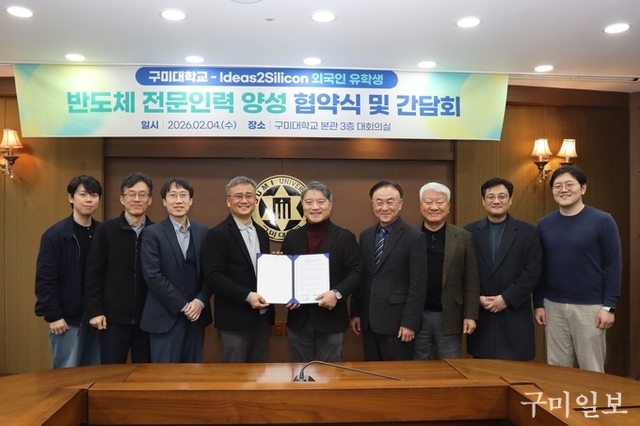 구미대학교-아이디어스투실리콘(주), ‘외국인 유학생 반도체 전문 인력 양성 협약’ 체결