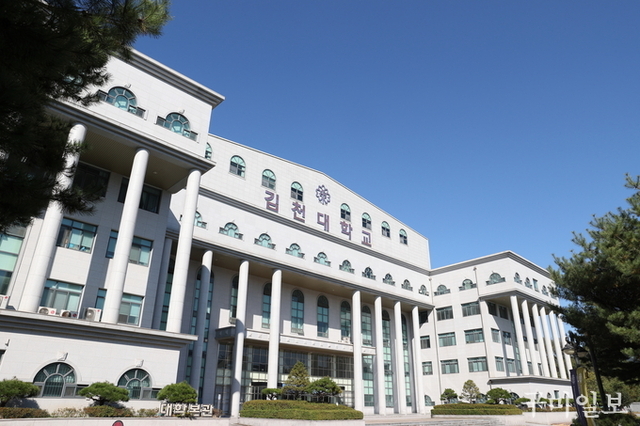 김천대학교, 높은 취업률 기록하며 우수한 취업역량 입증