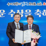 박창욱 경상북도의원, 한국지방자치학회 우수조례 수상