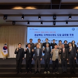 경상북도, ‘지역의사제로 지방 의료혁신 선도’ 글로벌 포럼 개최