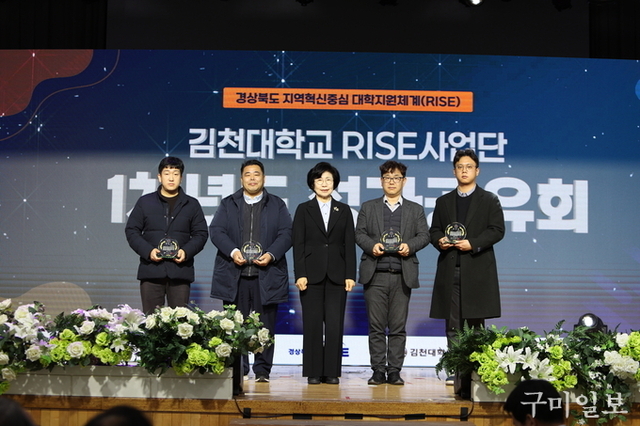 김천대학교 RISE사업단, 「1차년도 성과공유회」 성료 → 지역혁신 성과 가시화