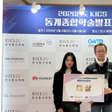 국립금오공과대학교 강아현 석사과정 학생, ‘해동우수논문상 대상’