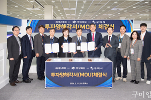 구미시-㈜에스투피, 세라믹 소재 친환경 발전산업 대규모 투자 유치