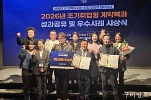 구미대학교, ‘2026년 조기취업형계약학과 우수사례 공모전’ 대상 싹쓸이!