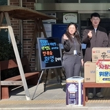 경상북도구미교육지원청, 민족 고유의 명절 설 맞이 위문품 전달