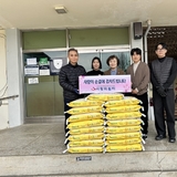 구미상공회의소, 설 명절 앞두고 지역사회에 ‘사랑의 쌀 나눔 실천’으로 따뜻한 온기 전해