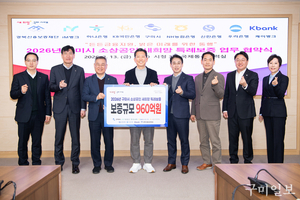 구미시, 주력기업 위기 선제 차단 → “중소기업·소상공인 금융지원” 동시 가동