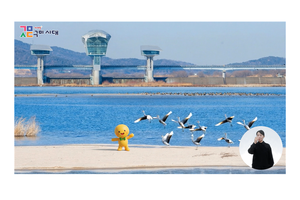 구미시 시정소식지, 영상으로도 만난다!