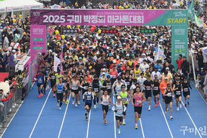 풀코스 첫 도입한 '2026 구미 박정희 마라톤대회' 3월 1일 힘찬 출발!