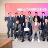 구미시장학재단, 2026년 467명에 6억4백만원 지원 ··· 역대 최대!