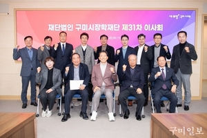 구미시장학재단, 2026년 467명에 6억4백만원 지원 ··· 역대 최대!