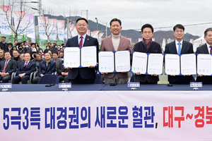 대구·경북 6개 지자체장, 대구~경북 광역철도 조기 착공 공동 건의