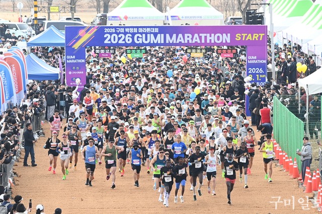 3만 명이 함께한 '2026 구미 박정희 마라톤대회' 성료