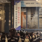 대구한의대학교 청도인적자원개발학과, 2026학년도 입학식 개최