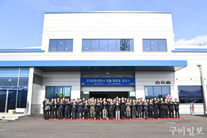 구미시, 방산 도시 위상 강화 ··· LIG넥스원, ‘함대공유도탄-Ⅱ 조립·점검장 준공식’ 개최