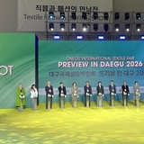 ‘2026 대구국제섬유박람회’ 개막