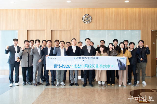 김장호 구미시장, 삼성전자 구미사업장 방문 → 현장 찾아 기업 애로사항 청취