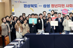 경상북도-삼성, ’청년 지원 CSR 협력 업무 협약’ 체결