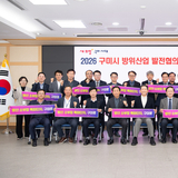 구미시, 2026년 방위산업 추진계획 본격 가동 ··· 'K-국방 신산업 수도' 속도↑