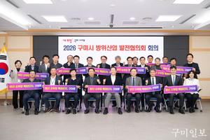 구미시, 2026년 방위산업 추진계획 본격 가동 ··· 'K-국방 신산업 수도' 속도↑