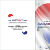 다시 울려 퍼지는 그날의 함성, 「제20회 구미인동 3.1문화제」 개최