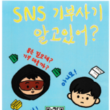 구미경찰서, 2026년 신학기 ‘청소년‧학부모 소통형 예방 팟캐스트’ 본격 가동