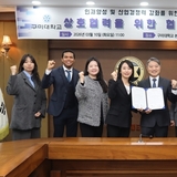 구미대학교 - ㈜AICU, 인재양성 및 산업경쟁력 강화 ‘맞손’